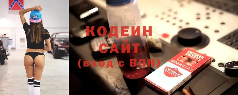 Codein Purple Drank  купить наркотики цена  Вельск 